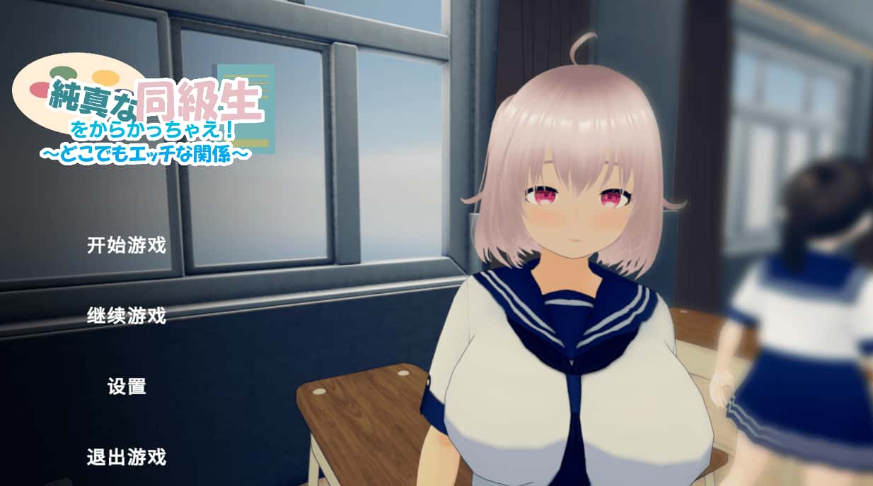 游戏画面2