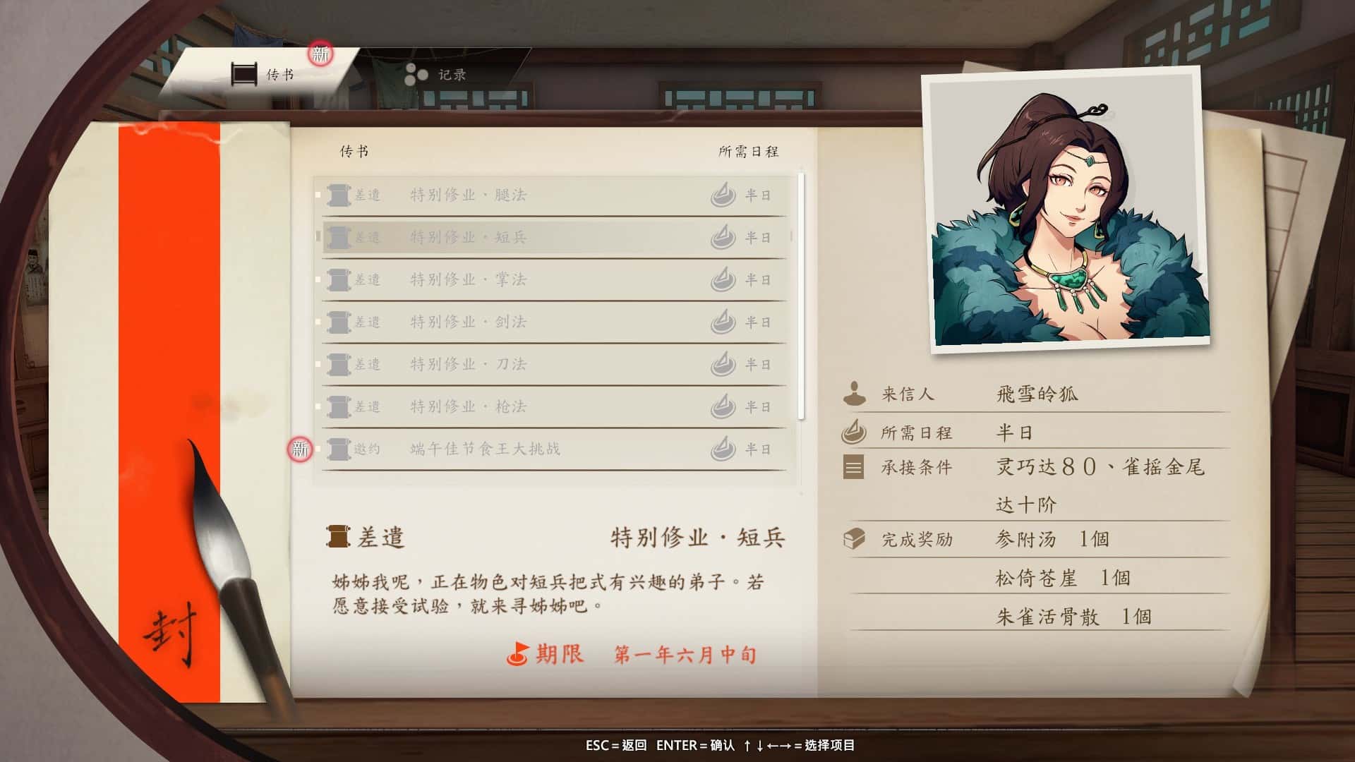 游戏截图1