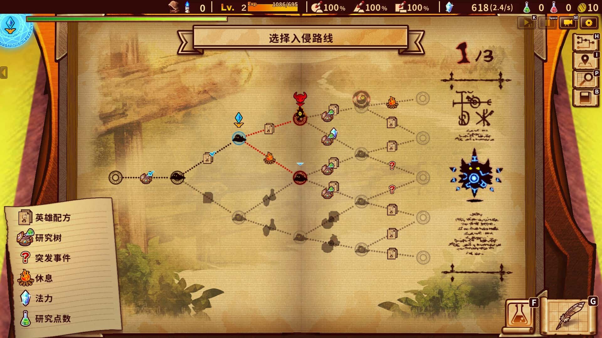 游戏截图2